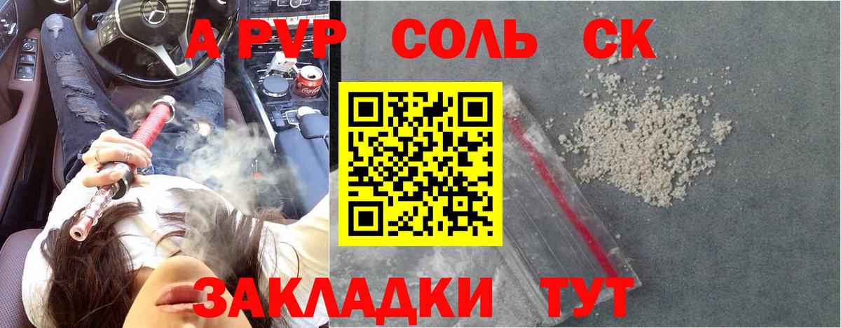 Клин  A PVP крисы CK  Вход с VPN  Alpha-PVP Соль 