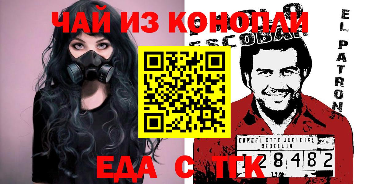 Клин  Cannafood конопля  Вход с VPN 