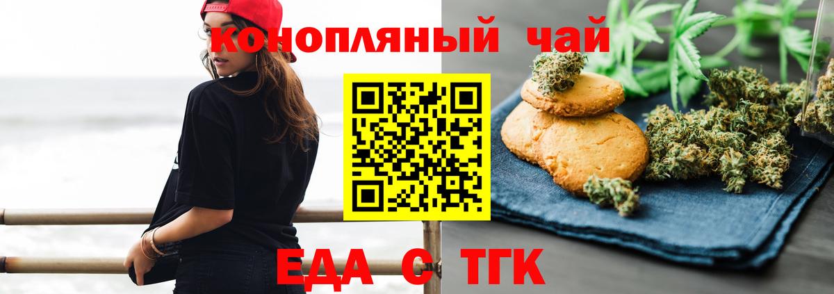 Cannafood марихуана Клин