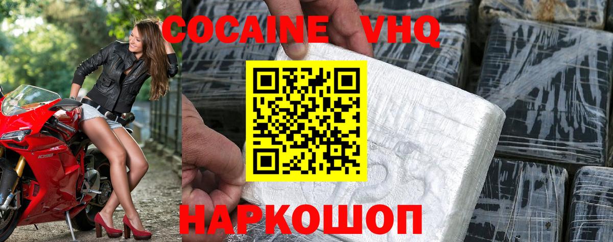 Кокаин 99%  наркотики  Клин  Кокаин Columbia  Вход с VPN 