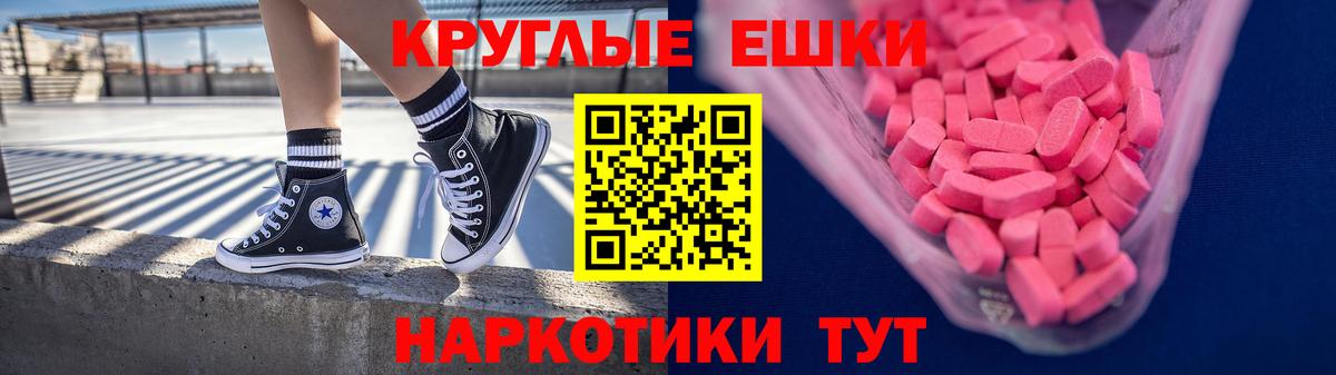 ЭКСТАЗИ 250 мг Клин