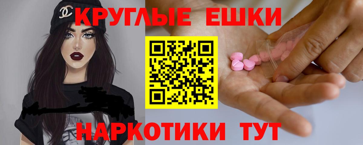 ЭКСТАЗИ ешки  Экстази 280мг  Клин  МЕГА зеркало  Вход с VPN 