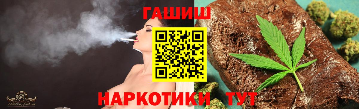 Клин  купить наркотик  ГАШ Cannabis  Вход с VPN  ГАШ hashish  Гашиш 
