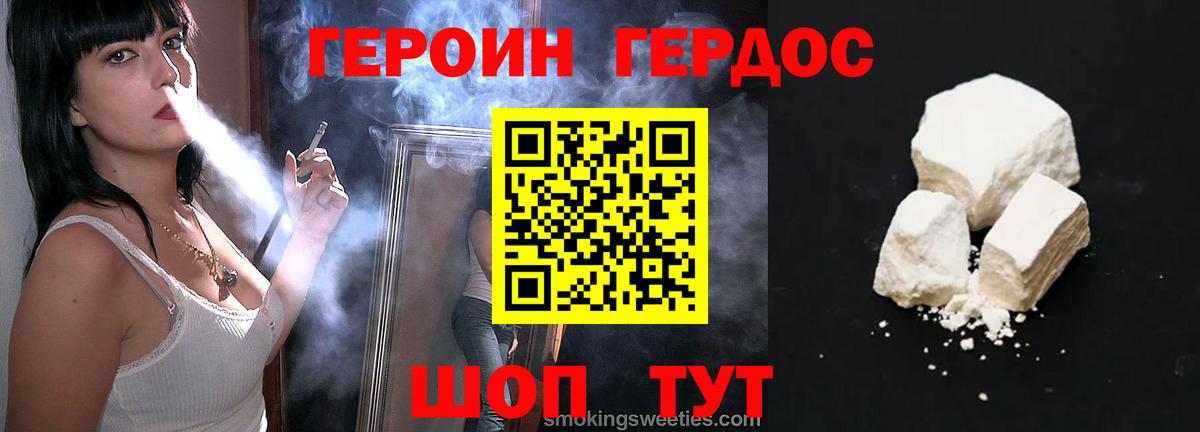 ГЕРОИН белый  ГЕРОИН  Клин  Вход с VPN 