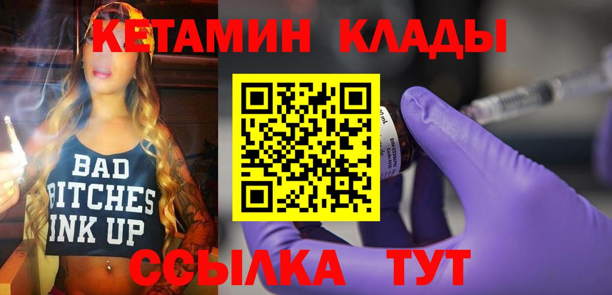 Кетамин ketamine  КЕТАМИН ketamine  Вход с VPN  МЕГА ссылки  Клин 