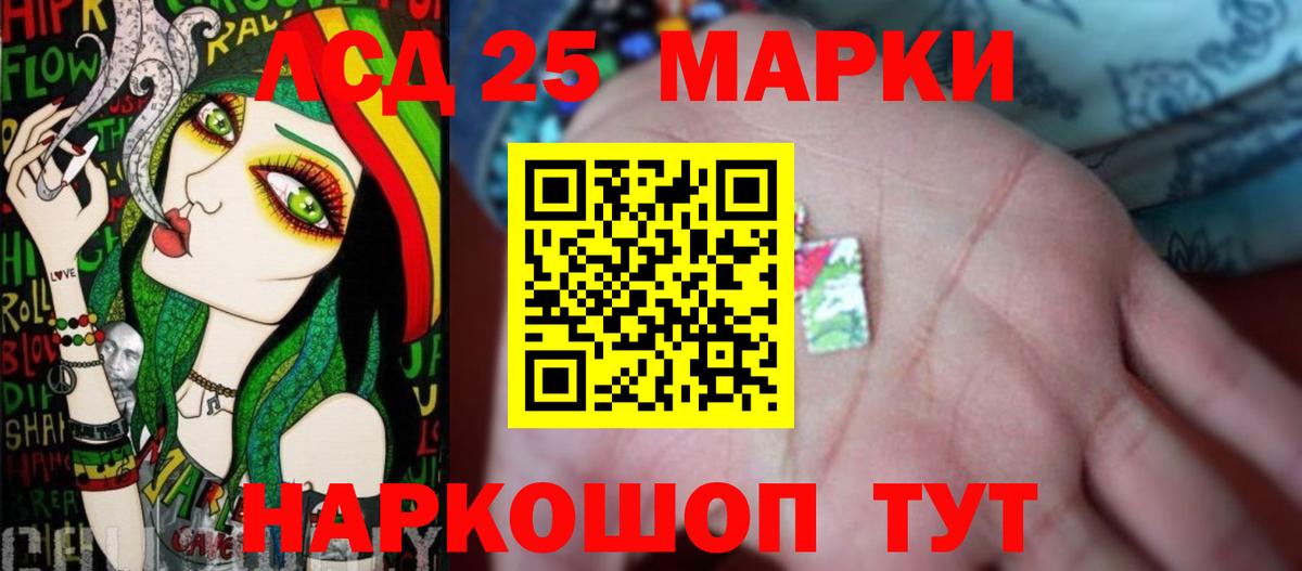 LSD-25 экстази ecstasy Клин