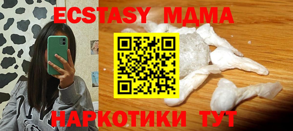 МДМА crystal Клин