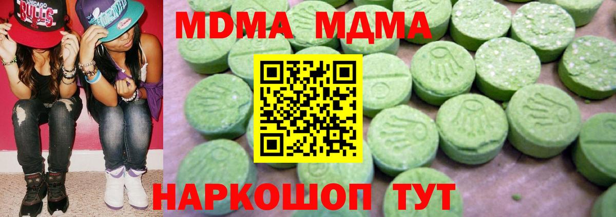 MDMA crystal  МДМА VHQ  Клин  Вход с VPN 