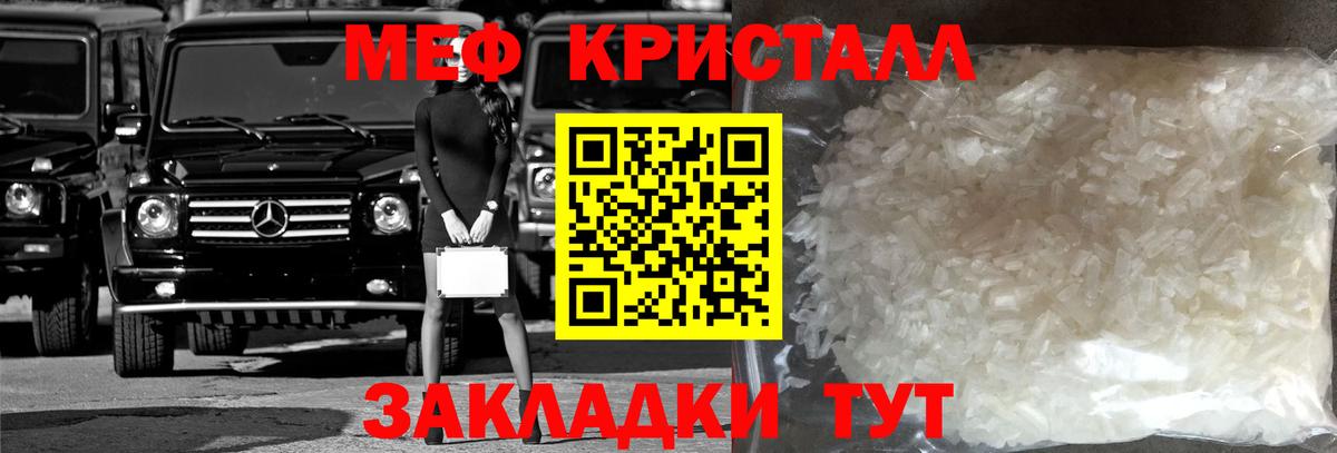Клин  Мефедрон mephedrone  МЯУ-МЯУ  Вход с VPN  МЯУ-МЯУ  Мефедрон кристаллы 