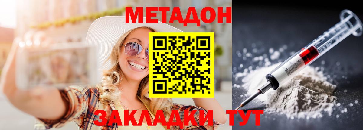 kraken ССЫЛКА  МЕТАДОН methadone  Клин  Вход с VPN  Метадон белоснежный 