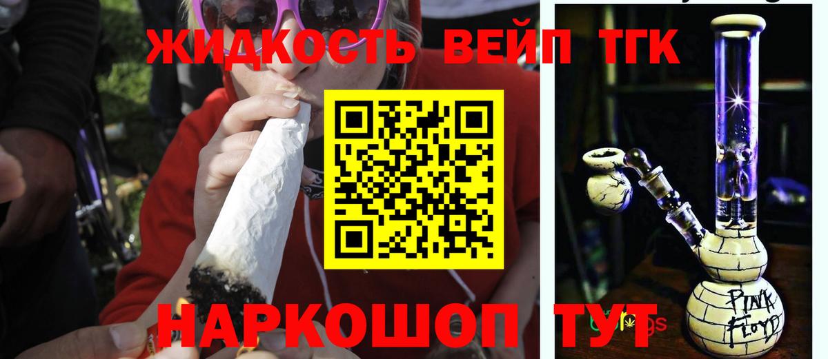 Дистиллят ТГК THC oil  Вход с VPN  Дистиллят ТГК вейп с тгк  Клин 